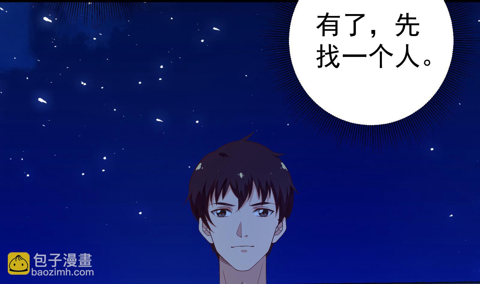 第二季 第14话 我是来谈合作的(1/2)-第14话