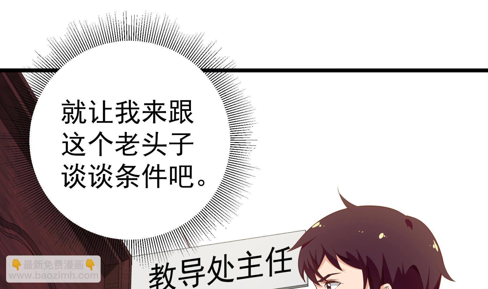 第二季 第14话 我是来谈合作的(1/2)-第14话