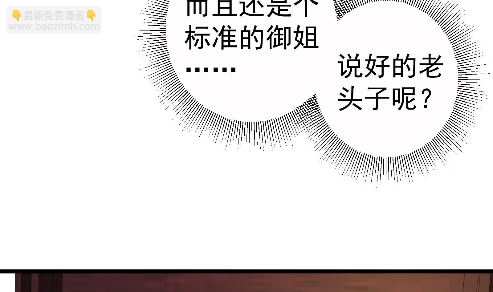 第二季 第14话 我是来谈合作的(1/2)-第14话