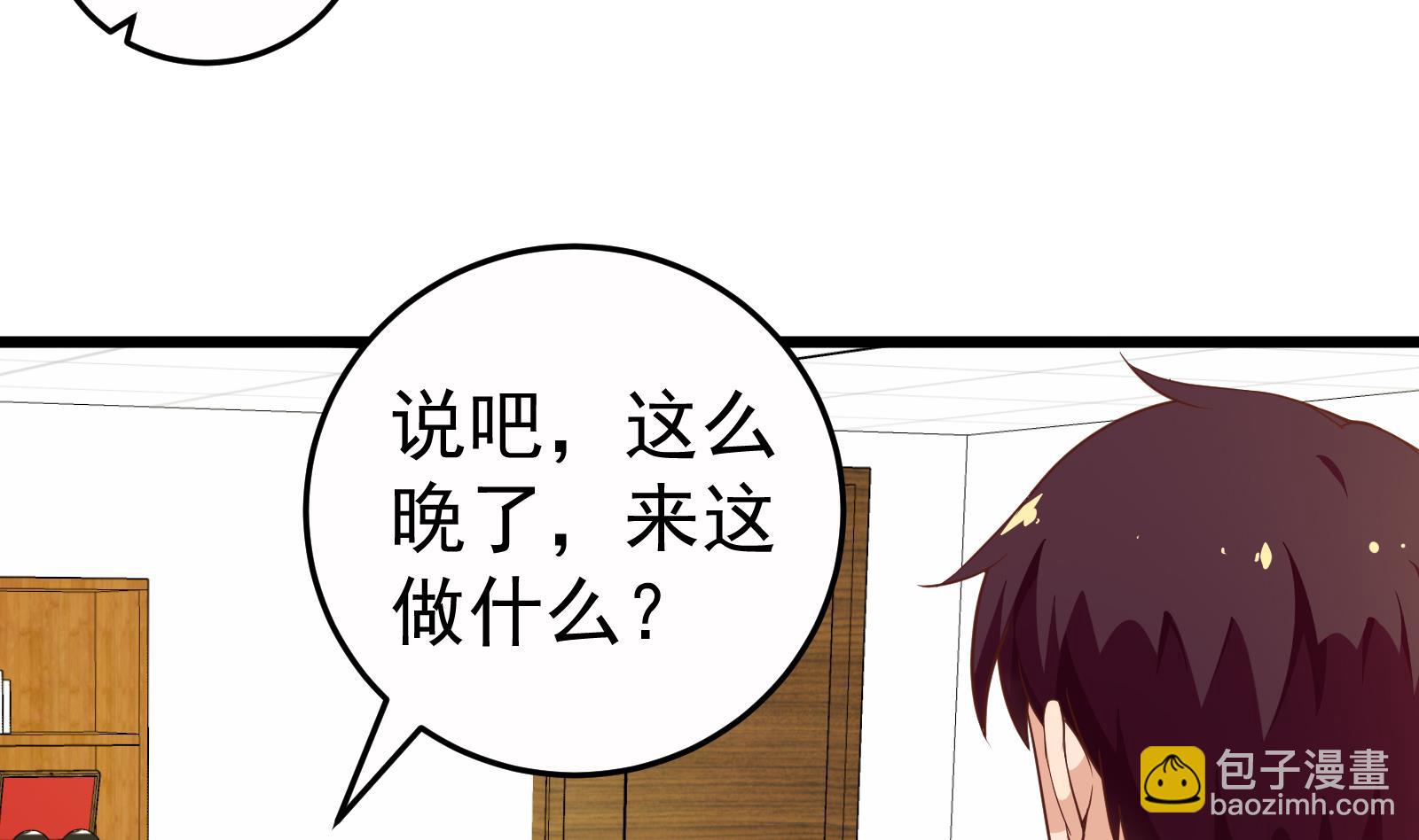 第二季 第14话 我是来谈合作的(1/2)-第14话