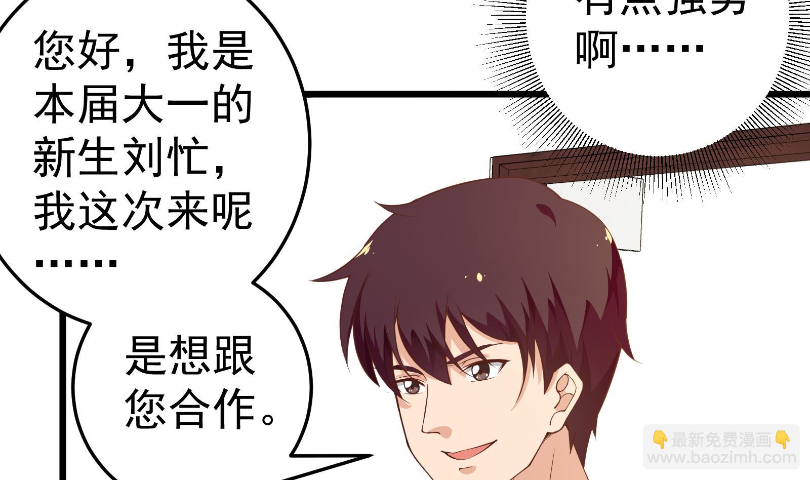 第二季 第14话 我是来谈合作的(1/2)-第14话