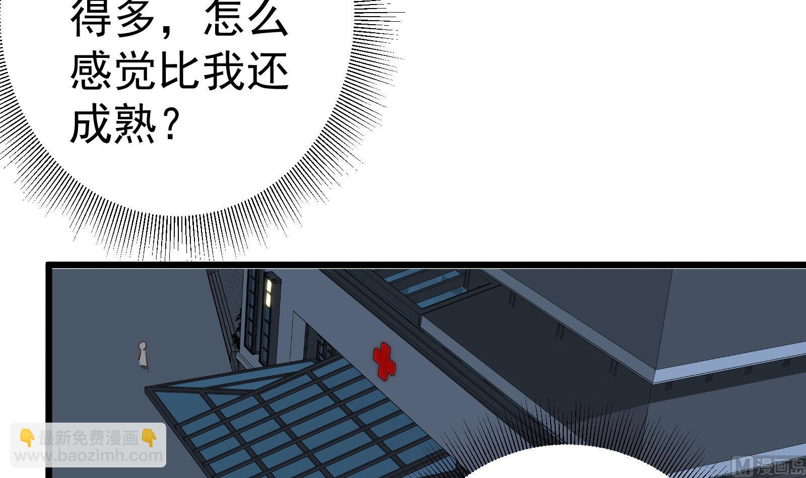 第二季 第14话 我是来谈合作的(1/2)-第14话