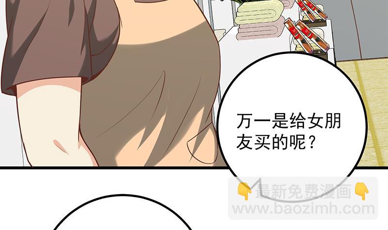 第二季 第132话 林露的出租屋(1/2)-第132话