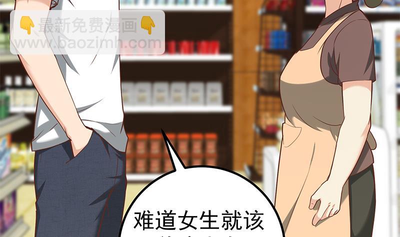 第二季 第132话 林露的出租屋(1/2)-第132话