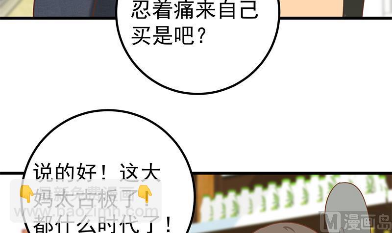 第二季 第132话 林露的出租屋(1/2)-第132话