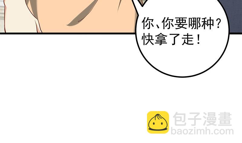 第二季 第132话 林露的出租屋(1/2)-第132话