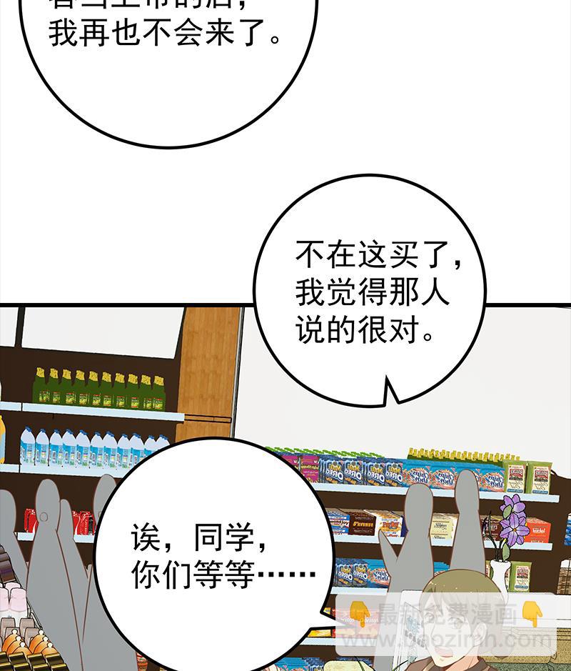 第二季 第132话 林露的出租屋(1/2)-第132话