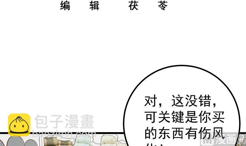 第二季 第132话 林露的出租屋(1/2)-第132话