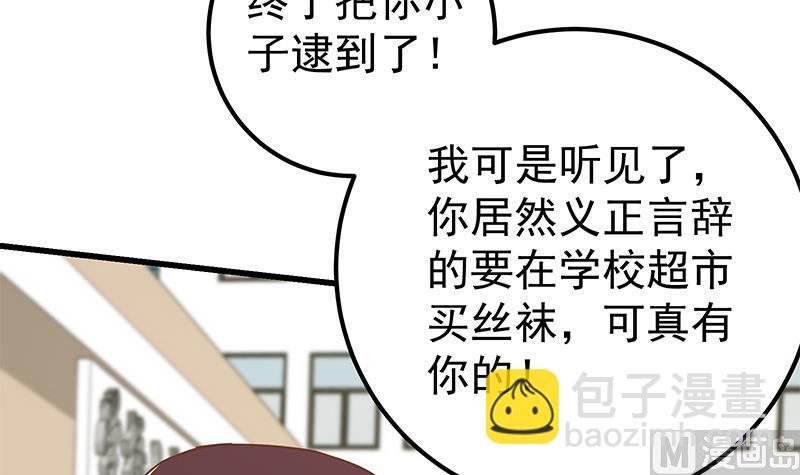 第二季 第132话 林露的出租屋(1/2)-第132话