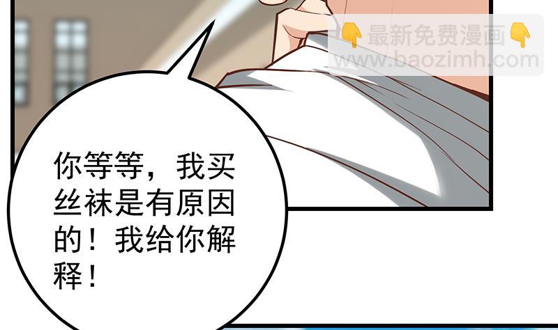 第二季 第132话 林露的出租屋(1/2)-第132话