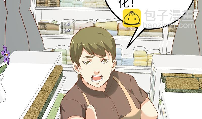 第二季 第132话 林露的出租屋(1/2)-第132话