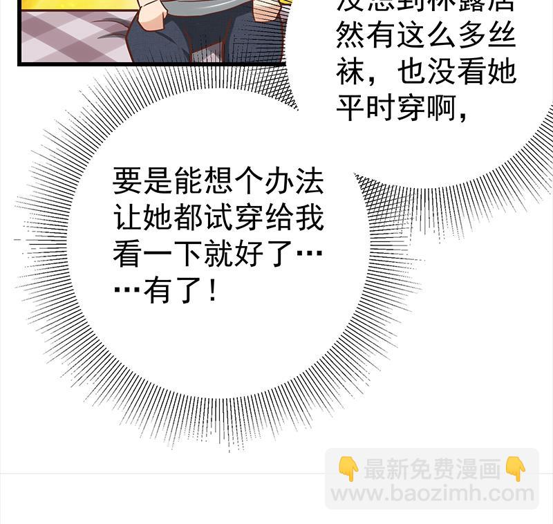 第二季 第132话 林露的出租屋(1/2)-第132话