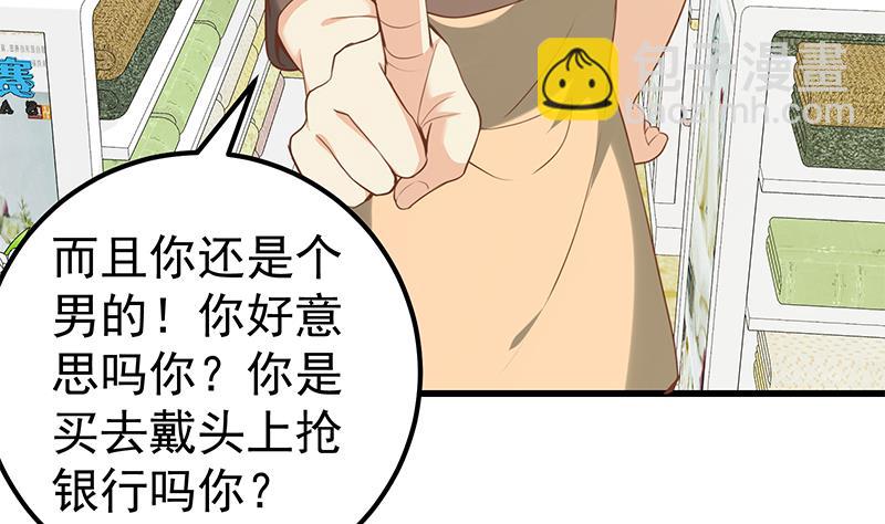 第二季 第132话 林露的出租屋(1/2)-第132话