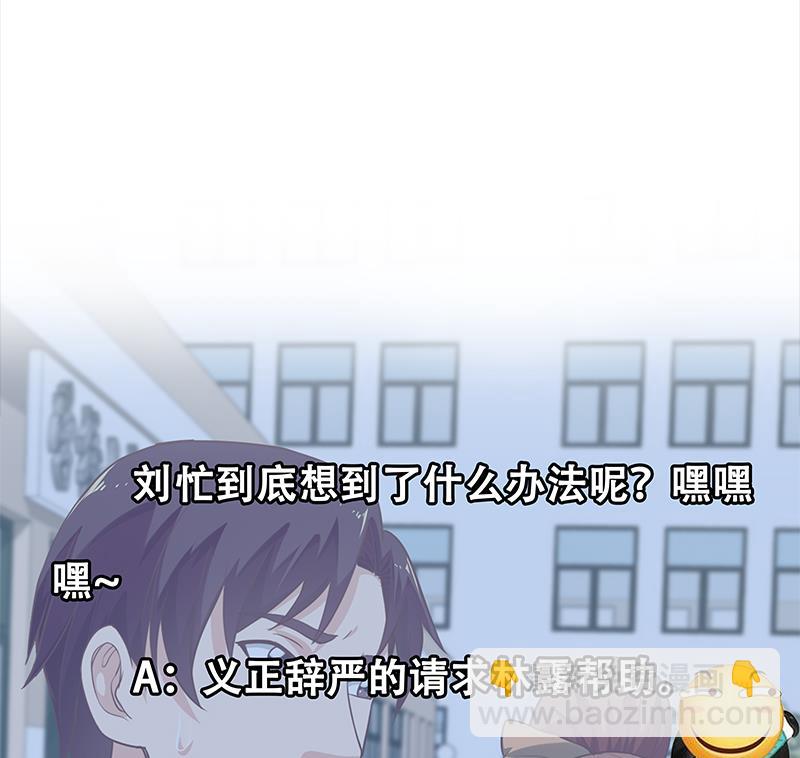第二季 第132话 林露的出租屋(1/2)-第132话