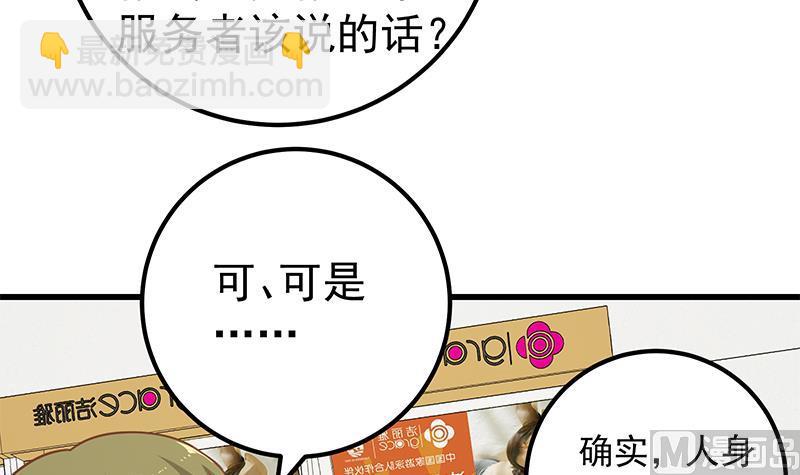 第二季 第132话 林露的出租屋(1/2)-第132话