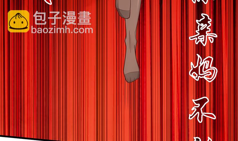 第二季 第134话 得手的刘忙！-第134话