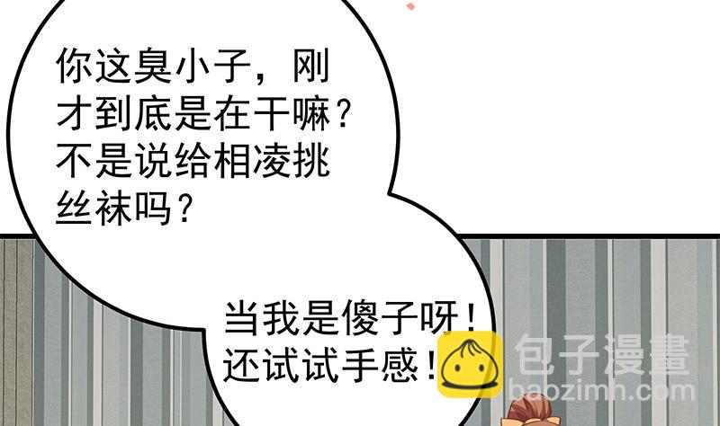 第二季 第134话 得手的刘忙！-第134话