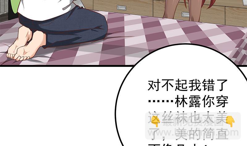 第二季 第134话 得手的刘忙！-第134话