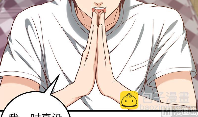 第二季 第134话 得手的刘忙！-第134话