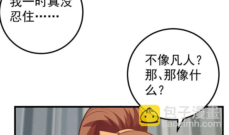 第二季 第134话 得手的刘忙！-第134话