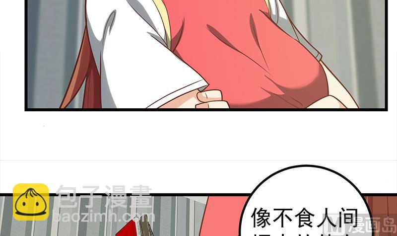 第二季 第134话 得手的刘忙！-第134话