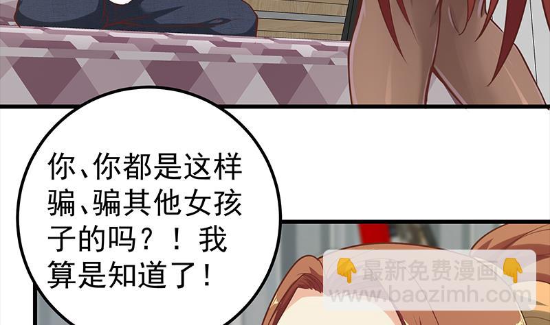第二季 第134话 得手的刘忙！-第134话