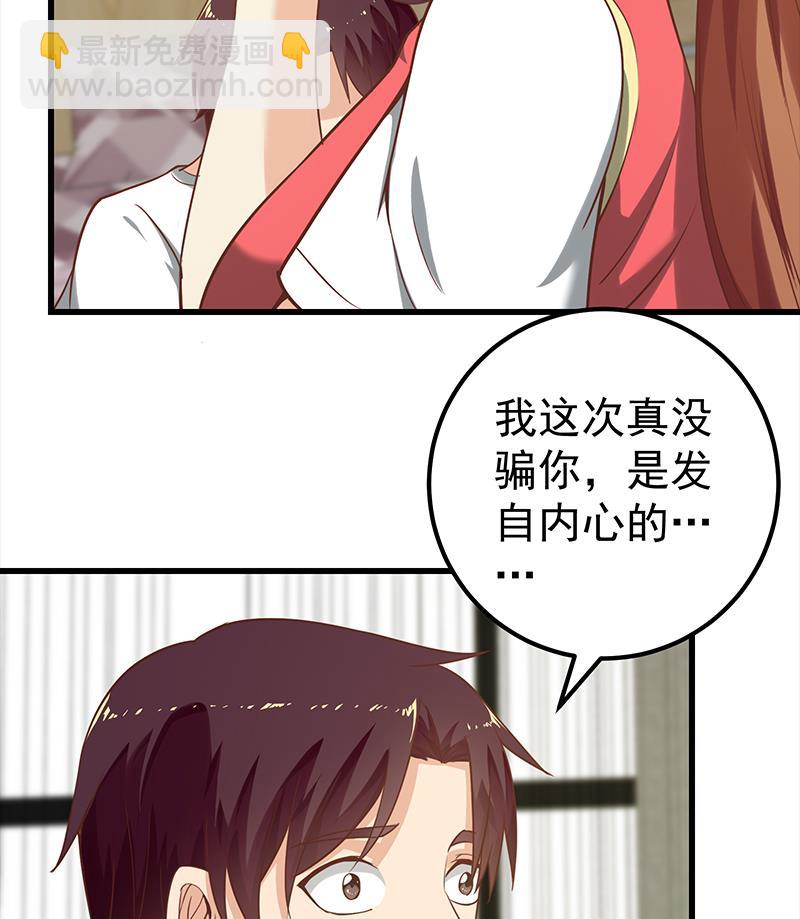第二季 第134话 得手的刘忙！-第134话