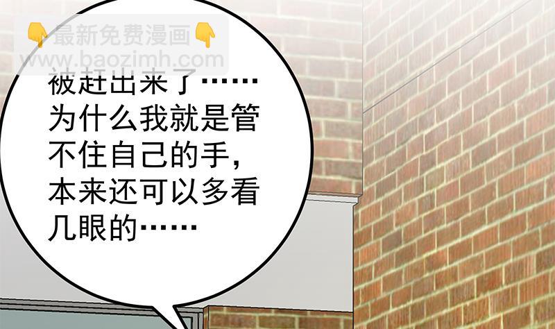 第二季 第134话 得手的刘忙！-第134话