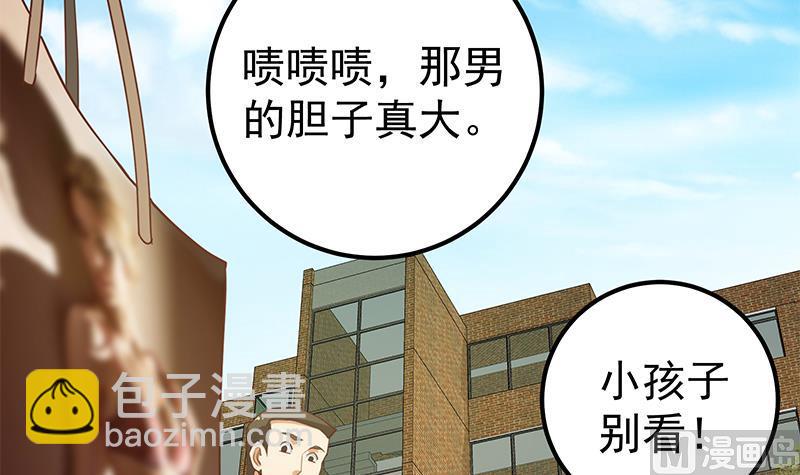 第二季 第134话 得手的刘忙！-第134话