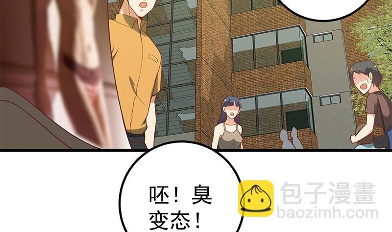 第二季 第134话 得手的刘忙！-第134话