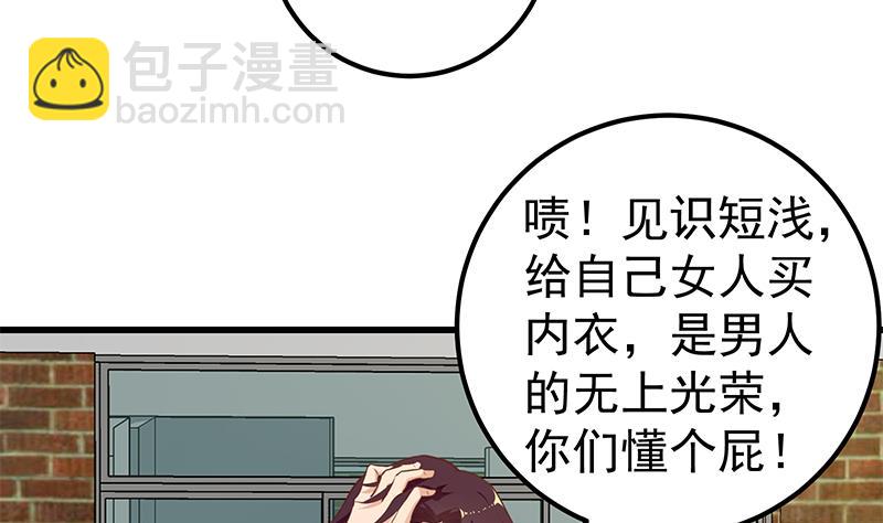 第二季 第134话 得手的刘忙！-第134话