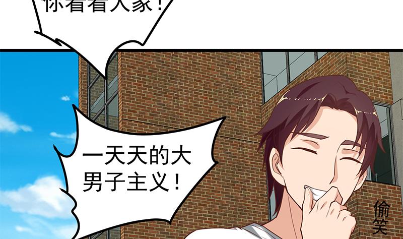 第二季 第134话 得手的刘忙！-第134话