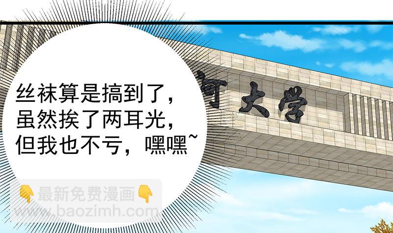 第二季 第134话 得手的刘忙！-第134话