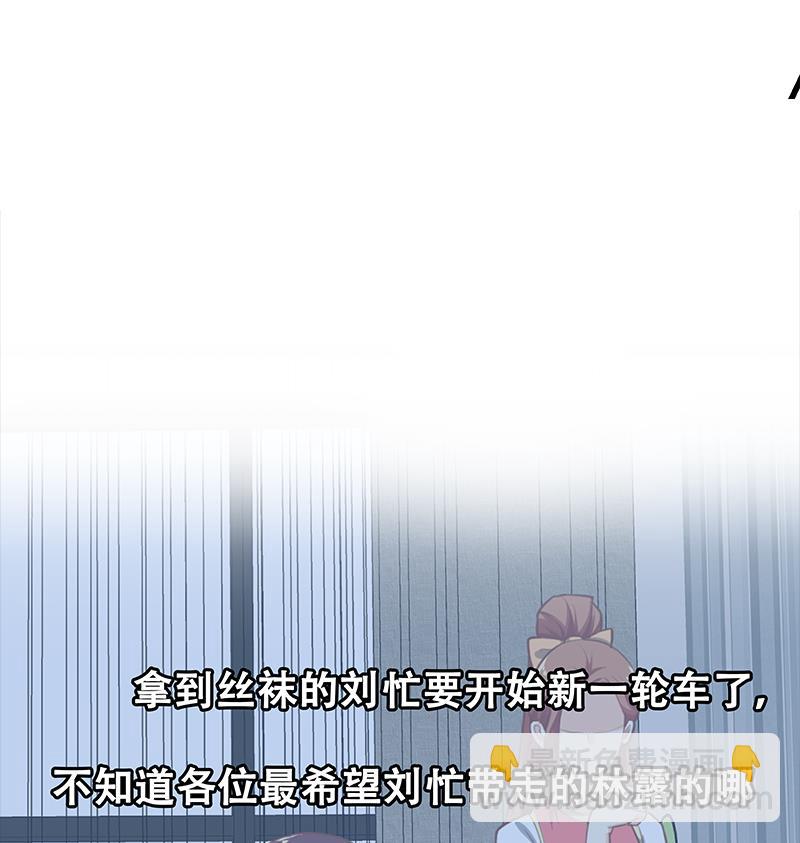 第二季 第134话 得手的刘忙！-第134话