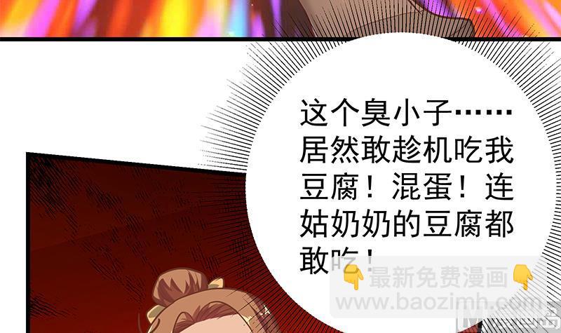 第二季 第134话 得手的刘忙！-第134话