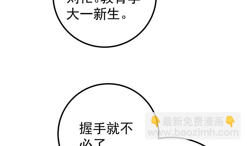 第二季 第136话 网袜美人的体香！(1/2)-第136话