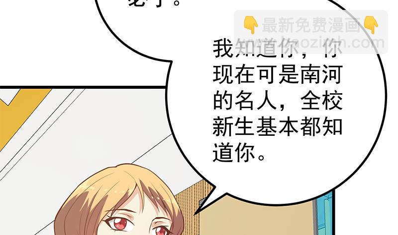 第二季 第136话 网袜美人的体香！(1/2)-第136话