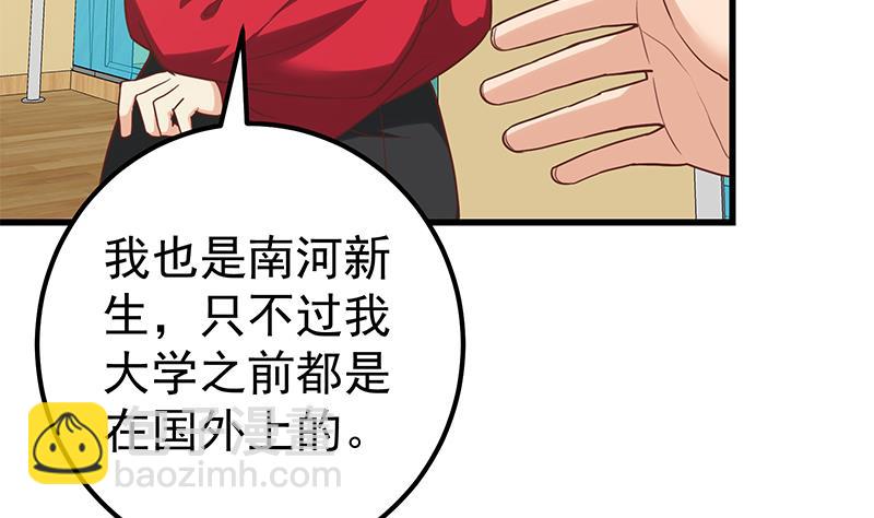 第二季 第136话 网袜美人的体香！(1/2)-第136话