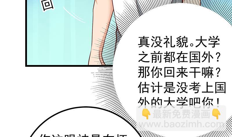 第二季 第136话 网袜美人的体香！(1/2)-第136话