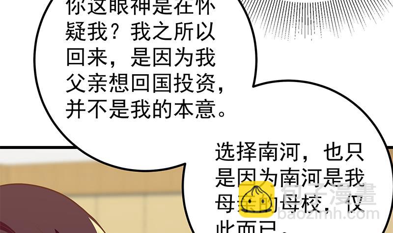 第二季 第136话 网袜美人的体香！(1/2)-第136话