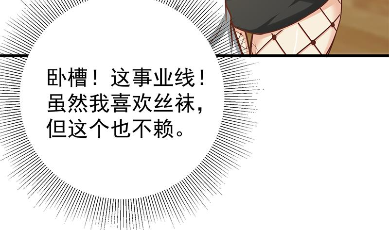 第二季 第136话 网袜美人的体香！(1/2)-第136话