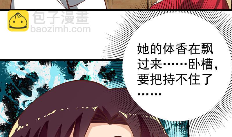 第二季 第136话 网袜美人的体香！(1/2)-第136话