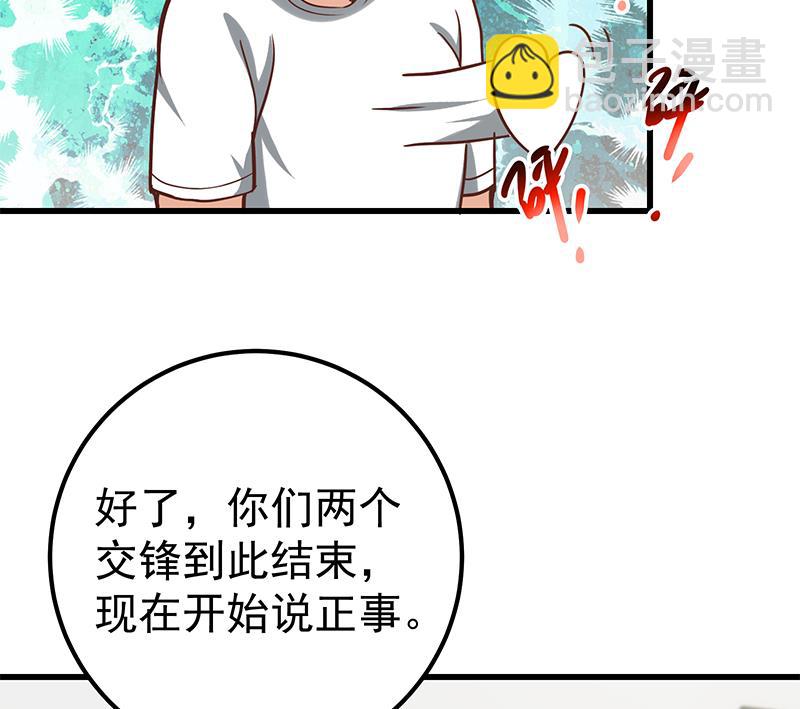 第二季 第136话 网袜美人的体香！(1/2)-第136话