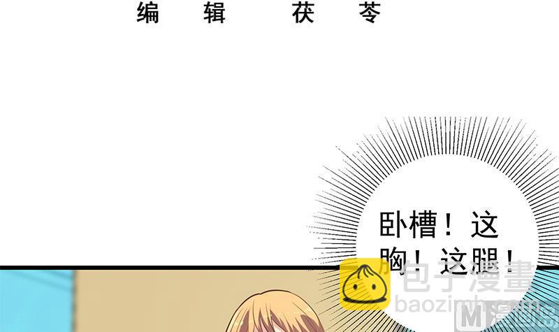 第二季 第136话 网袜美人的体香！(1/2)-第136话