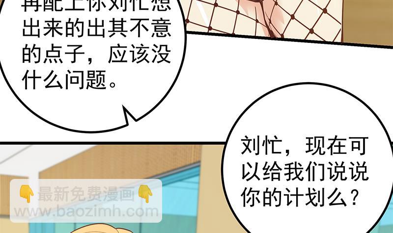 第二季 第136话 网袜美人的体香！(1/2)-第136话