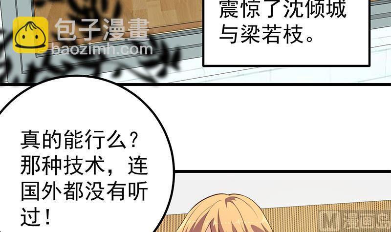 第二季 第136话 网袜美人的体香！(1/2)-第136话