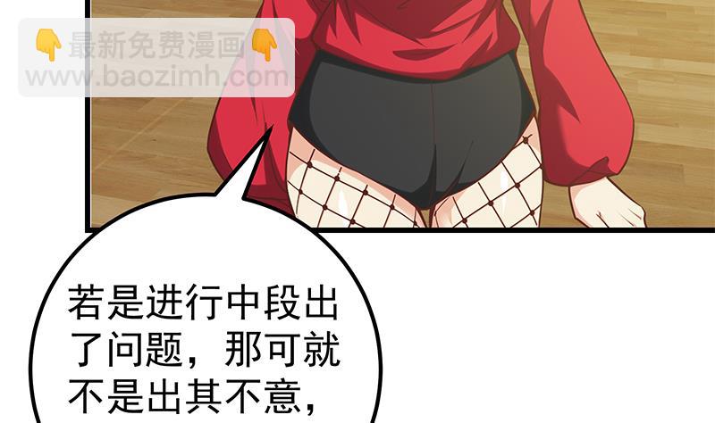 第二季 第136话 网袜美人的体香！(1/2)-第136话