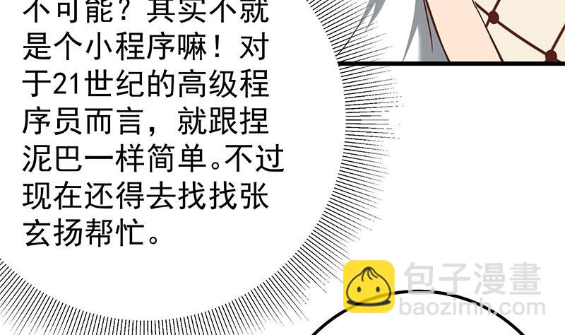 第二季 第136话 网袜美人的体香！(1/2)-第136话