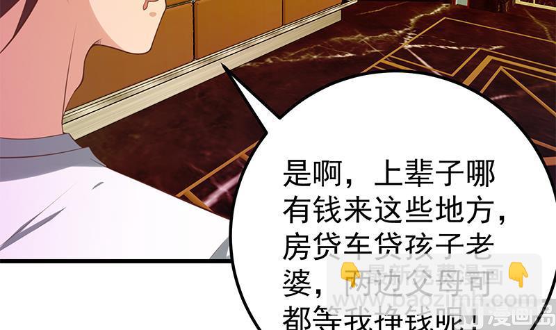 第二季 第138话 再遇白茜(1/2)-第138话