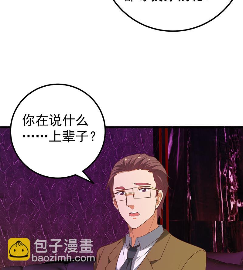 第二季 第138话 再遇白茜(1/2)-第138话